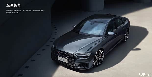 售85.88万/配备整体式预安全系统城市版 新款奥迪S6正式上市